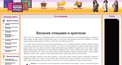Desktop Screenshot of kroshe.ru