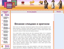 Tablet Screenshot of kroshe.ru